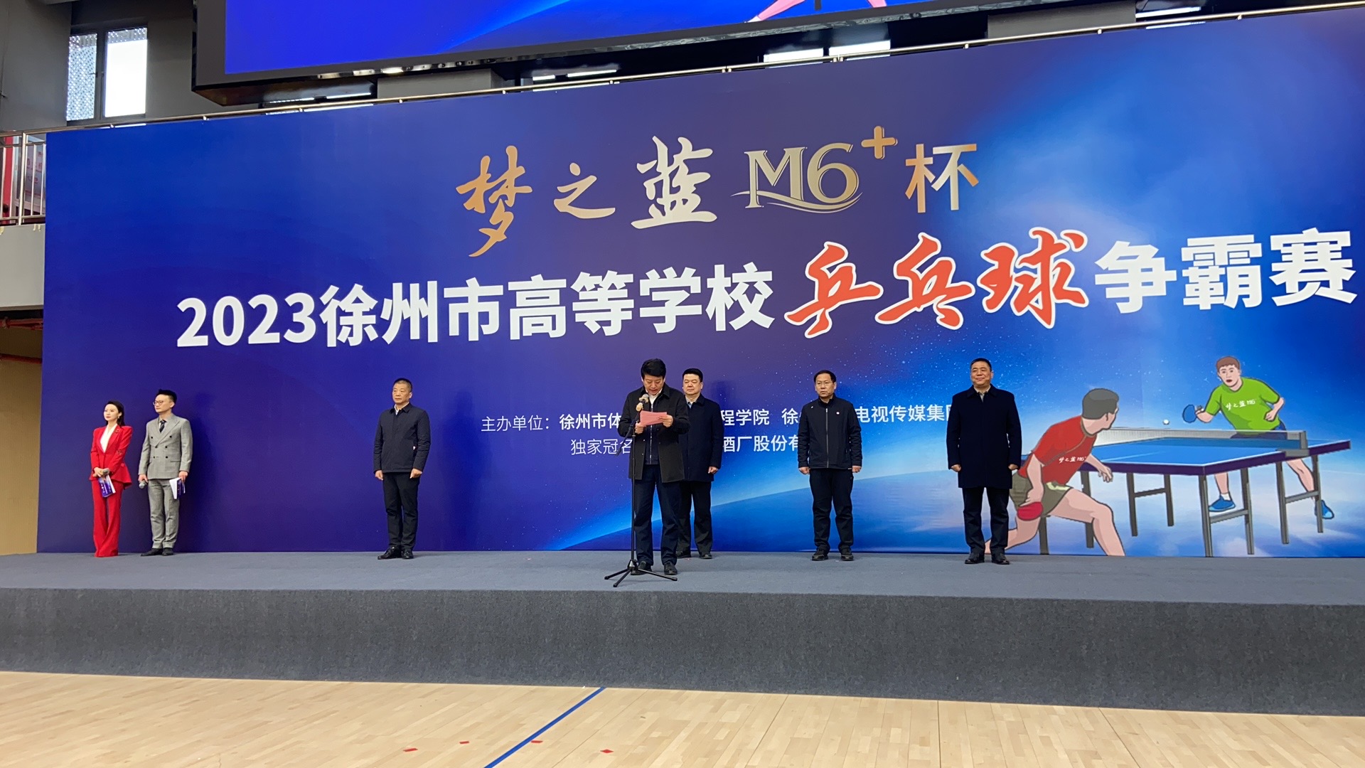 我校获得2023年徐州市高等bg视讯乒乓球争霸赛第六名